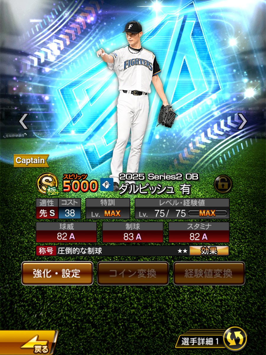 プロスピA公式 on X: 