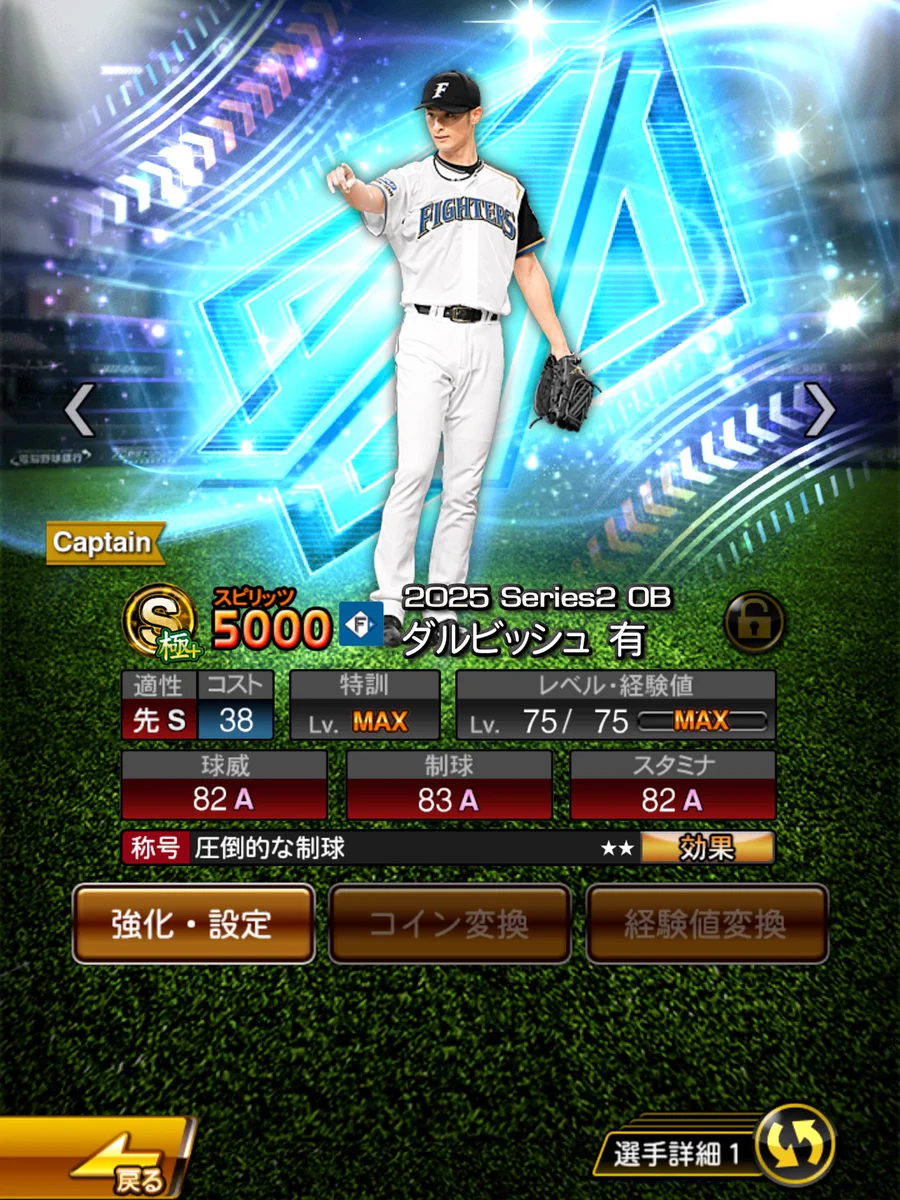 プロスピA公式 on X: 