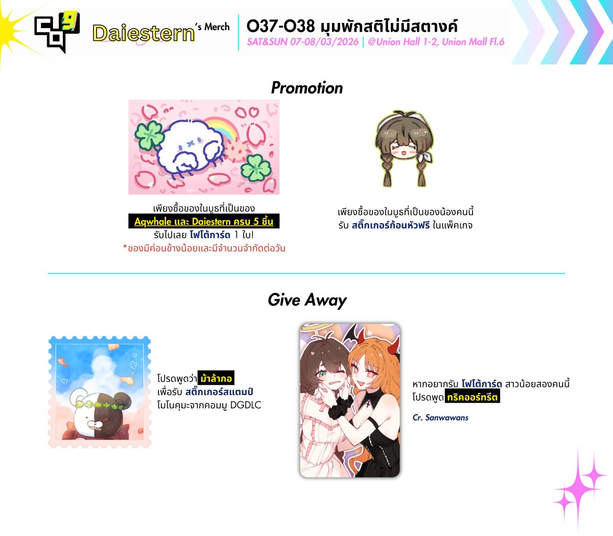 ||| ⋆ Daiestern ⭐️ | O37-38 #CQ9 tweet media
