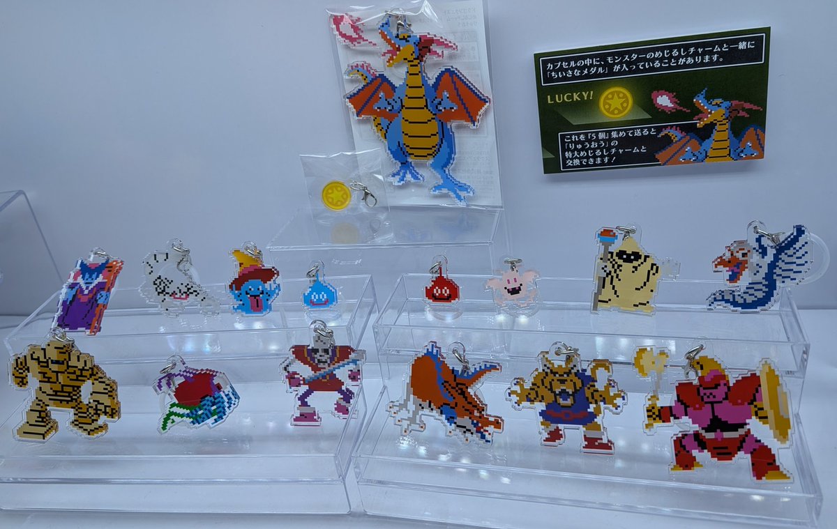 ドラゴンクエスト めじるしチャーム ドットモンスター Vol.1 本日登場