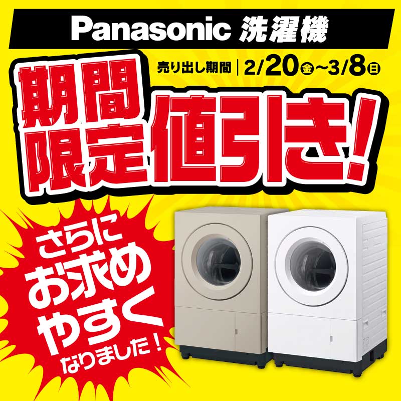 ヤマダデンキ (@yamada_official) / Posts / X