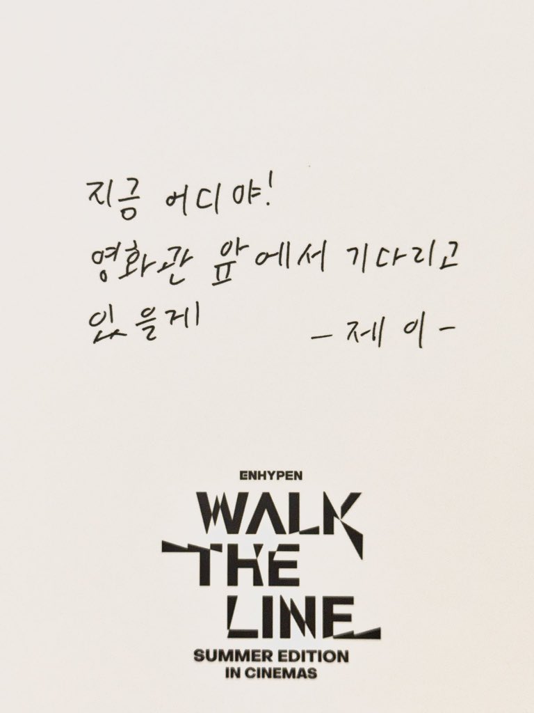 Polaroid การ์ดของเจย์เขียนด้านหลัง “ตอนนี้อยู่ไหน! ฉันจะรออยู่หน้าโรงหนังนะ” คำพูดธรรมดามากแต่ทำไมนี่เขินจัง เหมือนเดทแรกอ่ะ 😳