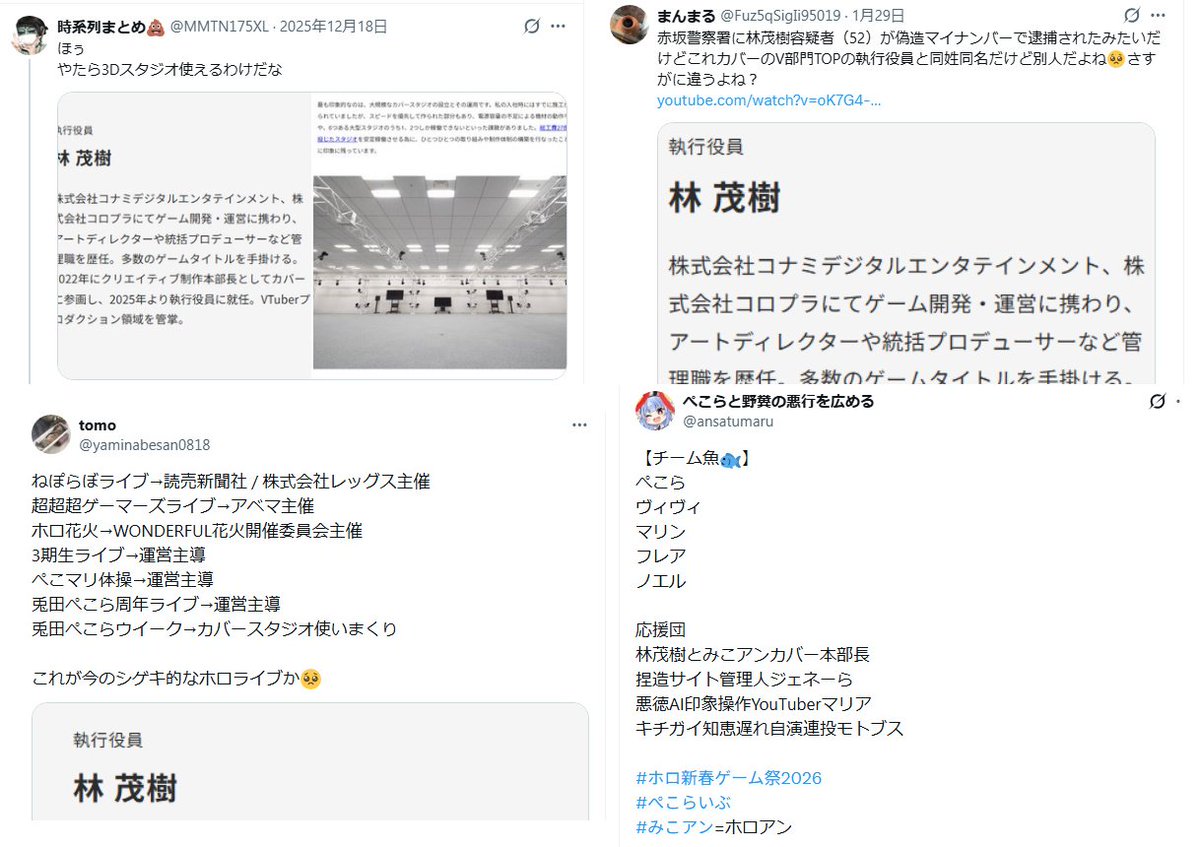 2RpZAQPm2024's tweet photo. tomo
@yaminabesan0818
モトララと同レベルでモトララの35版みたいな人
ツイ消ししているが長年粘着して誹謗中傷や悪質な捏造風説の拡散などしている害悪アンチ
まんまるとだいたい同じこと言っていて情報元が好き嫌い
#ホロライブ
#53P https://t.co/696gdxQdMr