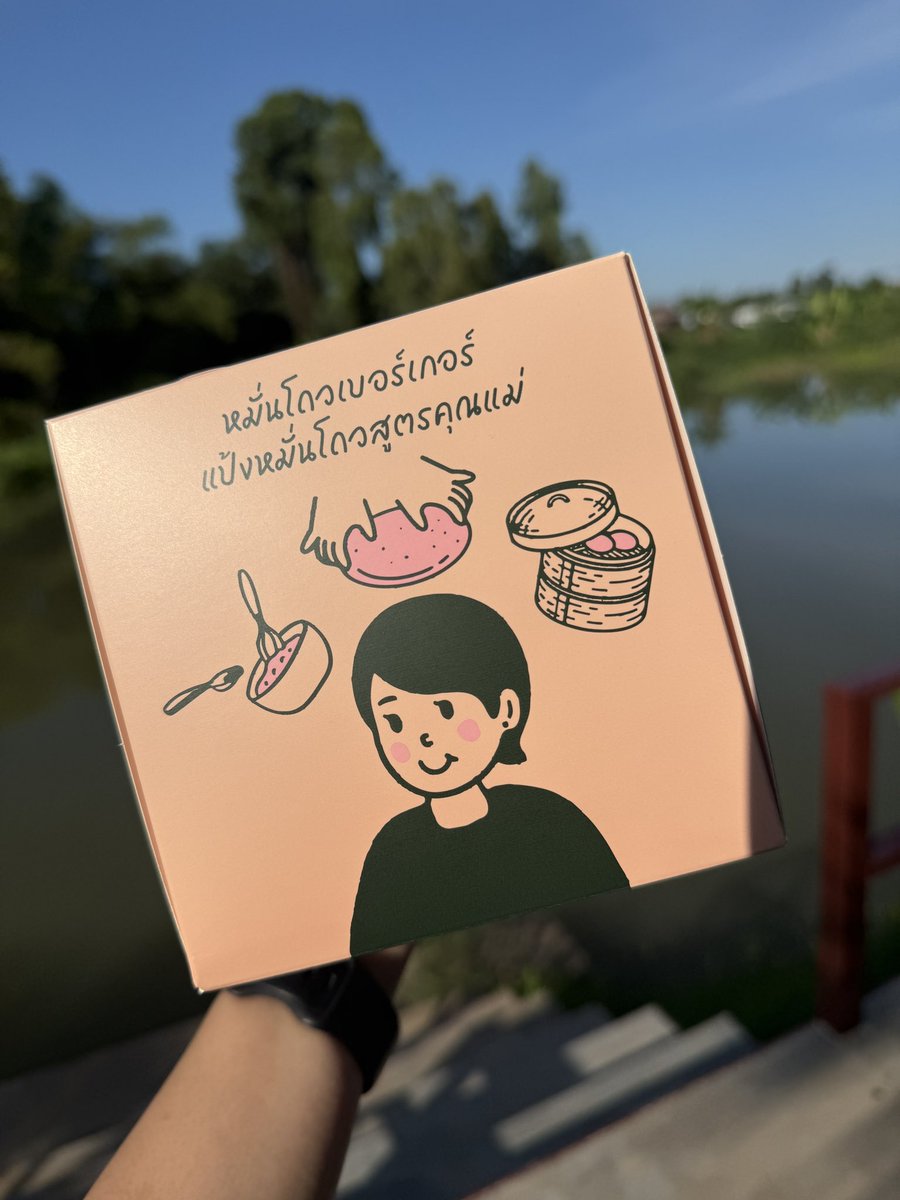 ทับทิมกรอบ tweet media