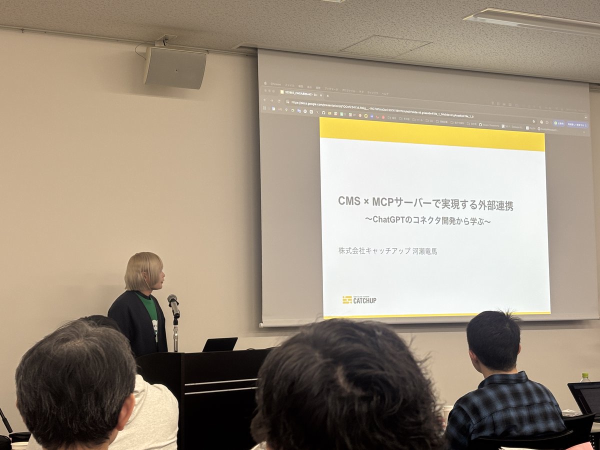 キャッチアップ ＠エンジニア採用中！ tweet media