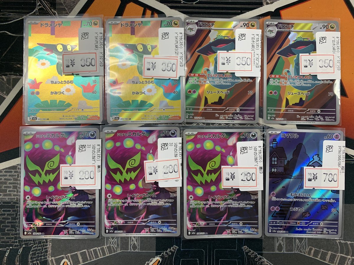 販売情報】#ポケカ ⚡AR数量特価 補充＆価格調整いたしました⚡ ♢ﾖﾏﾜﾙ