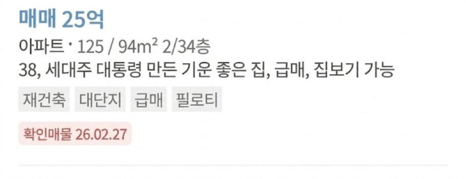 세대주 머통령 만든 기운 좋은 집 시발