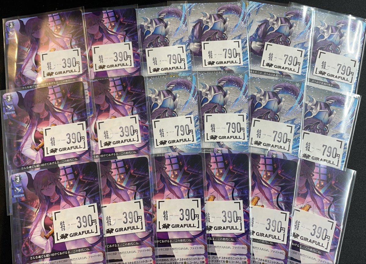 ヴァンガード 魂魄封ぜし禁忌の形代 3️⃣9️⃣0️⃣ せるがおん