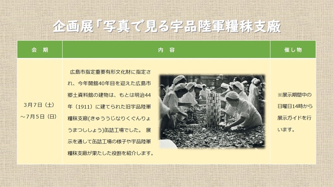 hiroshimakyodo tweet picture