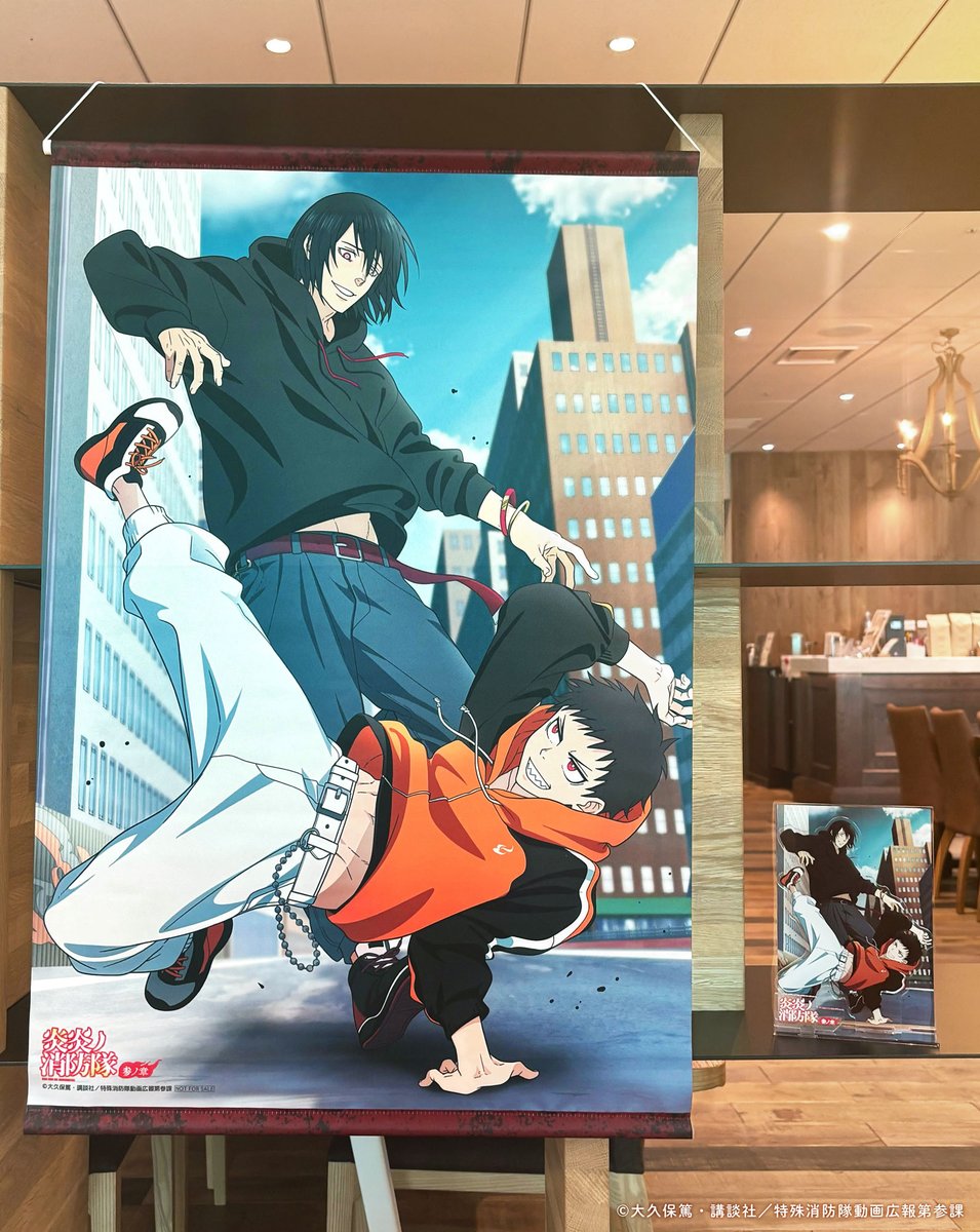 TVアニメ『炎炎ノ消防隊』公式｜参ノ章 第2クール2026年1月～放送開始