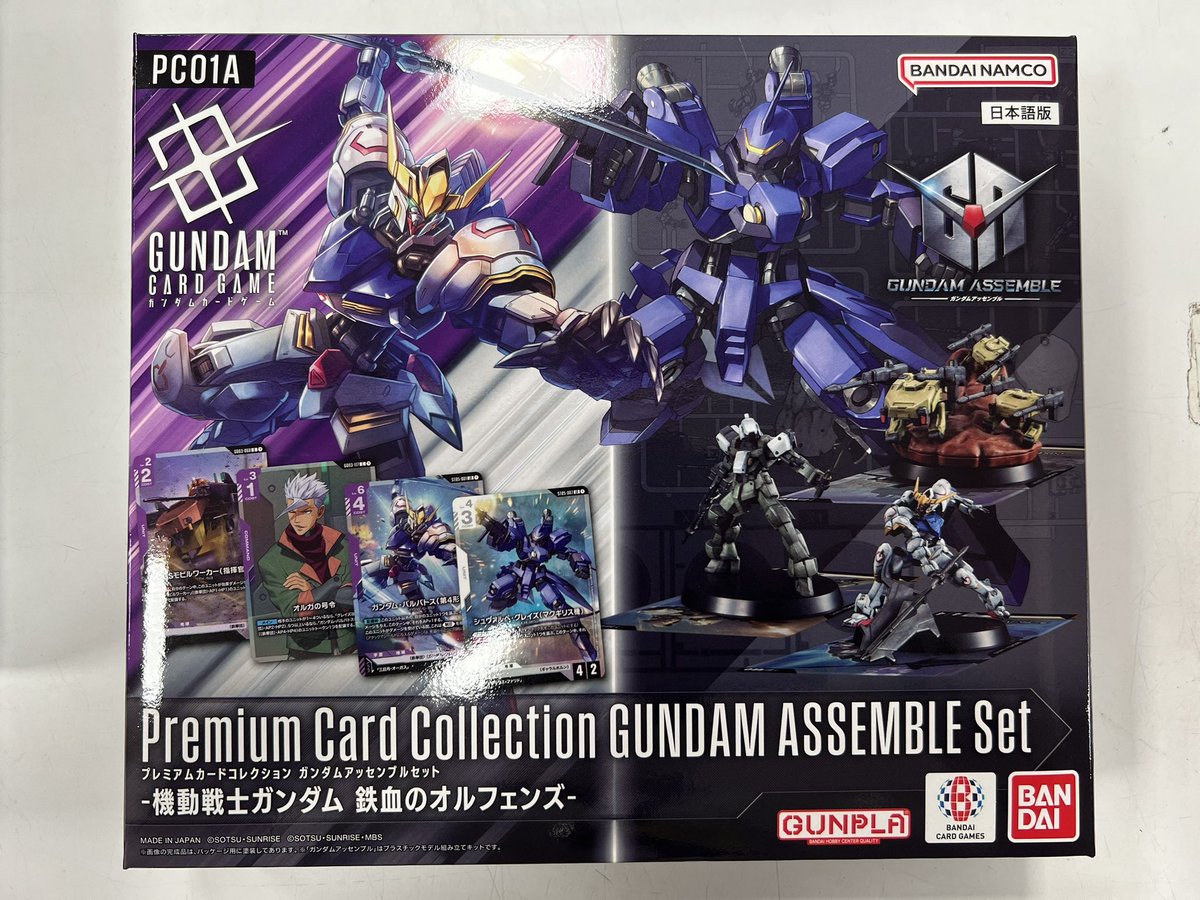 2/28(土)発売 ガンダムカード アッセンブルセット 「機動戦士ガンダム