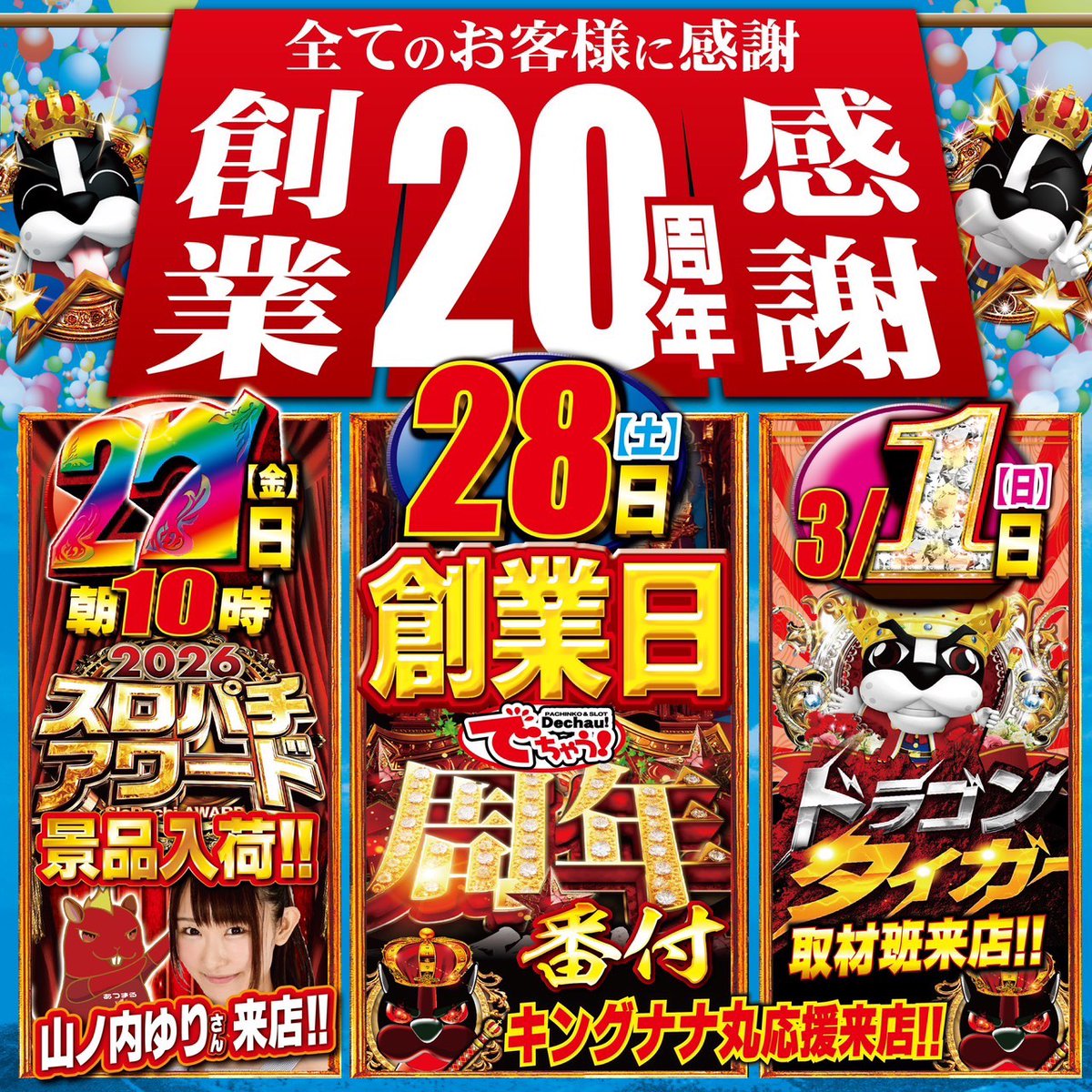 九州ホール便(長崎と福岡と佐賀と山口エリア)📮🛵🔥九州最大級オープン
