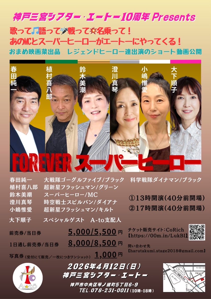 3月は新潟‼️
4月は神戸‼️
みんな来てたもれ〜(*ˊ˘ˋ*)｡♪:*°