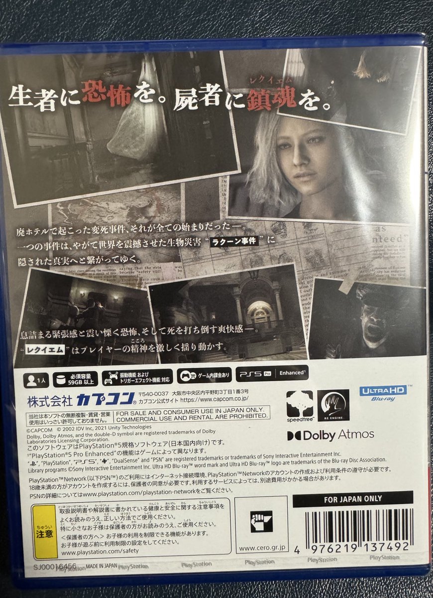 バイオ9到着
PS5Proの性能活かせるので楽しみ😊Dolby Atmos対応なのも何気に嬉しい
サウンドの良さもPS5のメリットだと思う😃