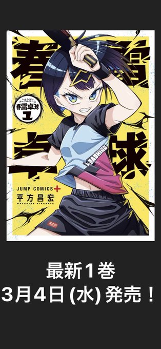 一巻の書影がでたぞー!! 発売日直前またあらためて宣伝します、よろしくお願いいたしますー!