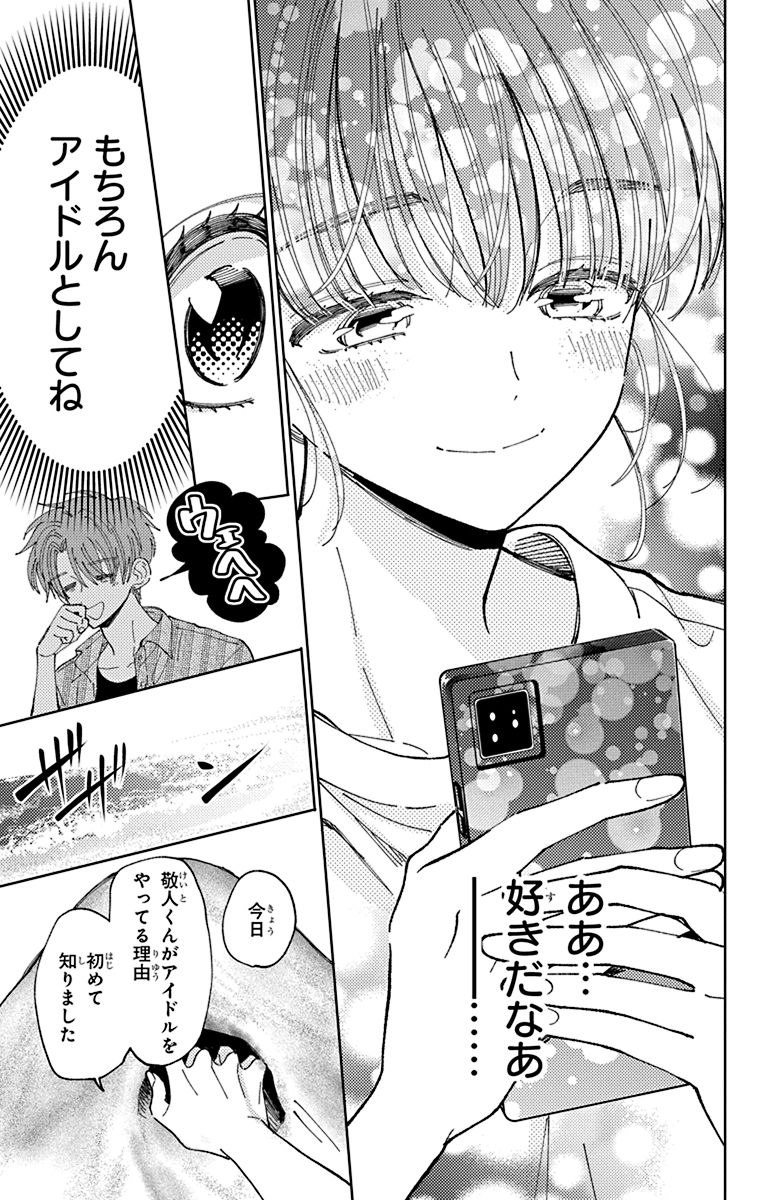 Post by 多聞くん今どっち!? 【公式】最新15巻＆スピンオフ1巻発売中