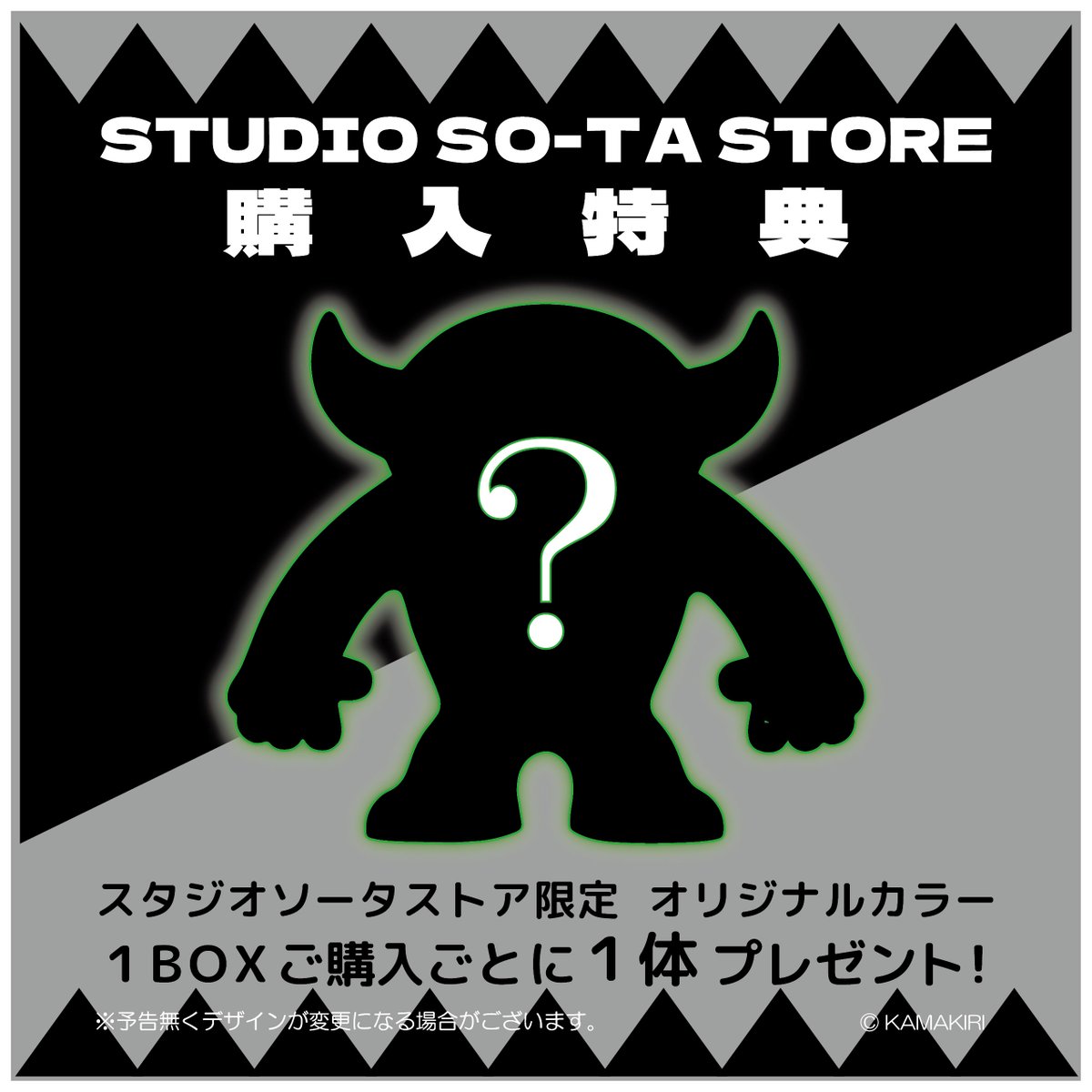 🆕✨2026年6月発売商品🆕✨ 予約開始のお知らせ📢 「GABULIEN ART