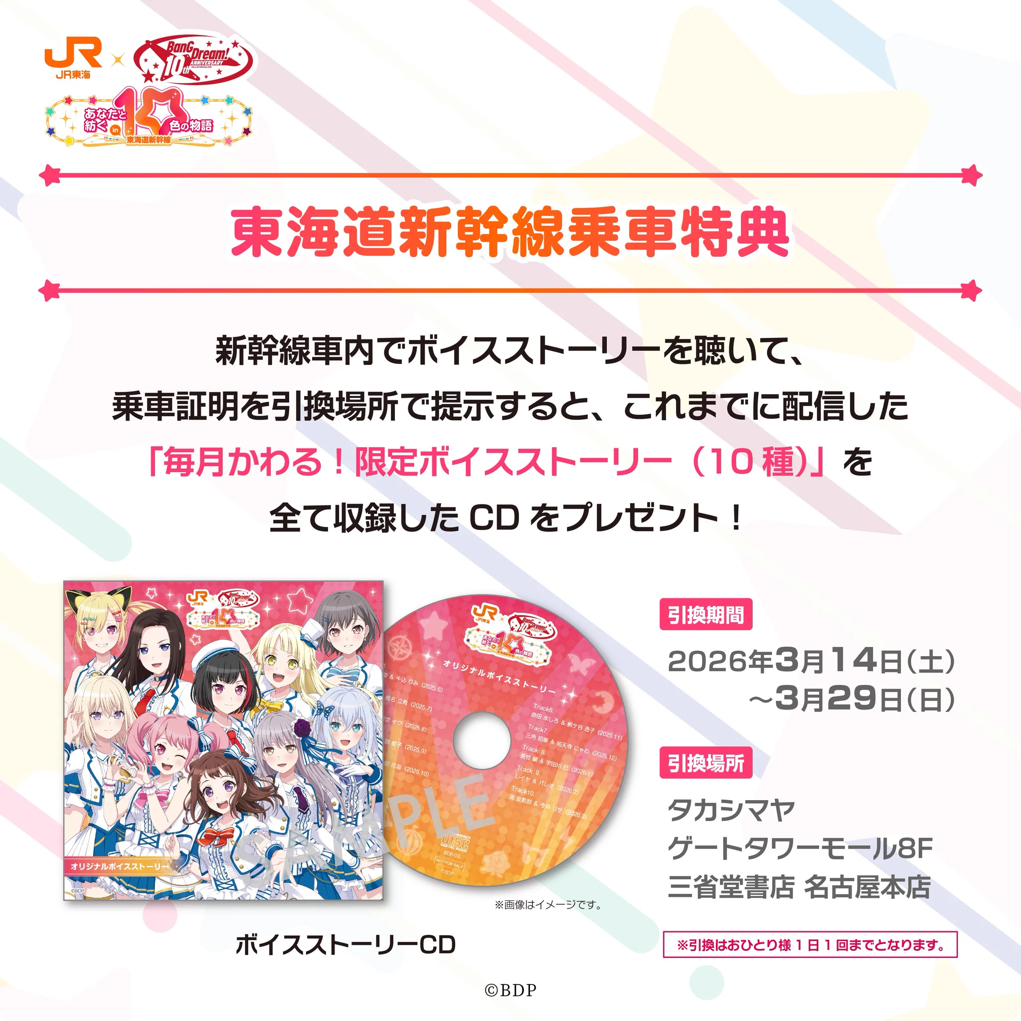 推し旅【JR東海公式】 on X: 