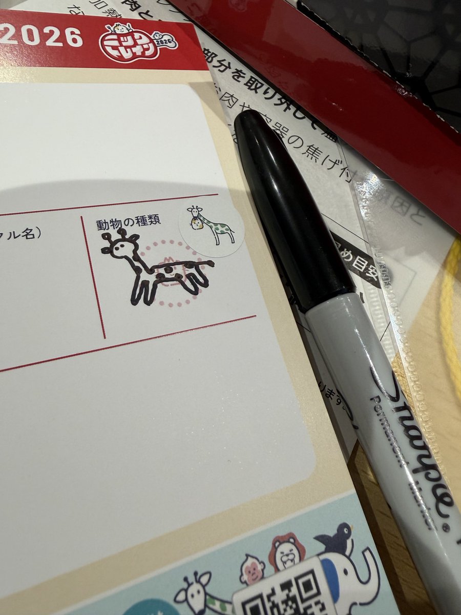 シールありました
キリンの群れ🦒🦒
#ニックトレイン