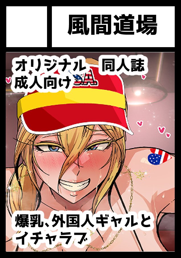 C108 申し込みました! 受かったらよろしくお願いいたします! 