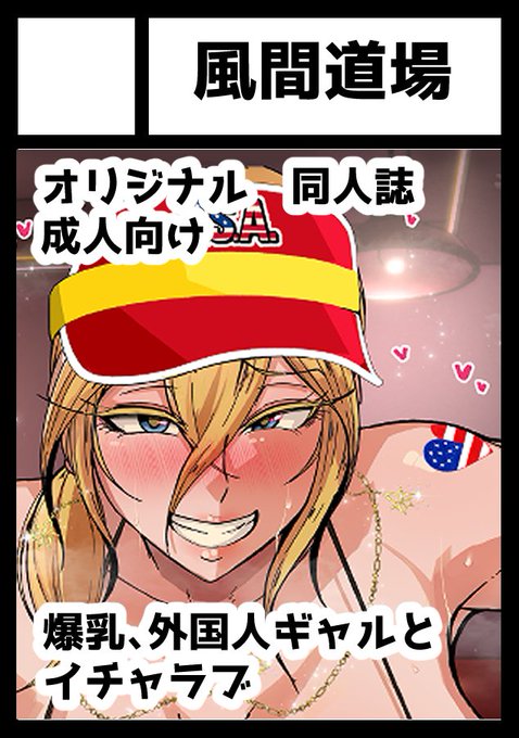 C108 申し込みました! 受かったらよろしくお願いいたします! 