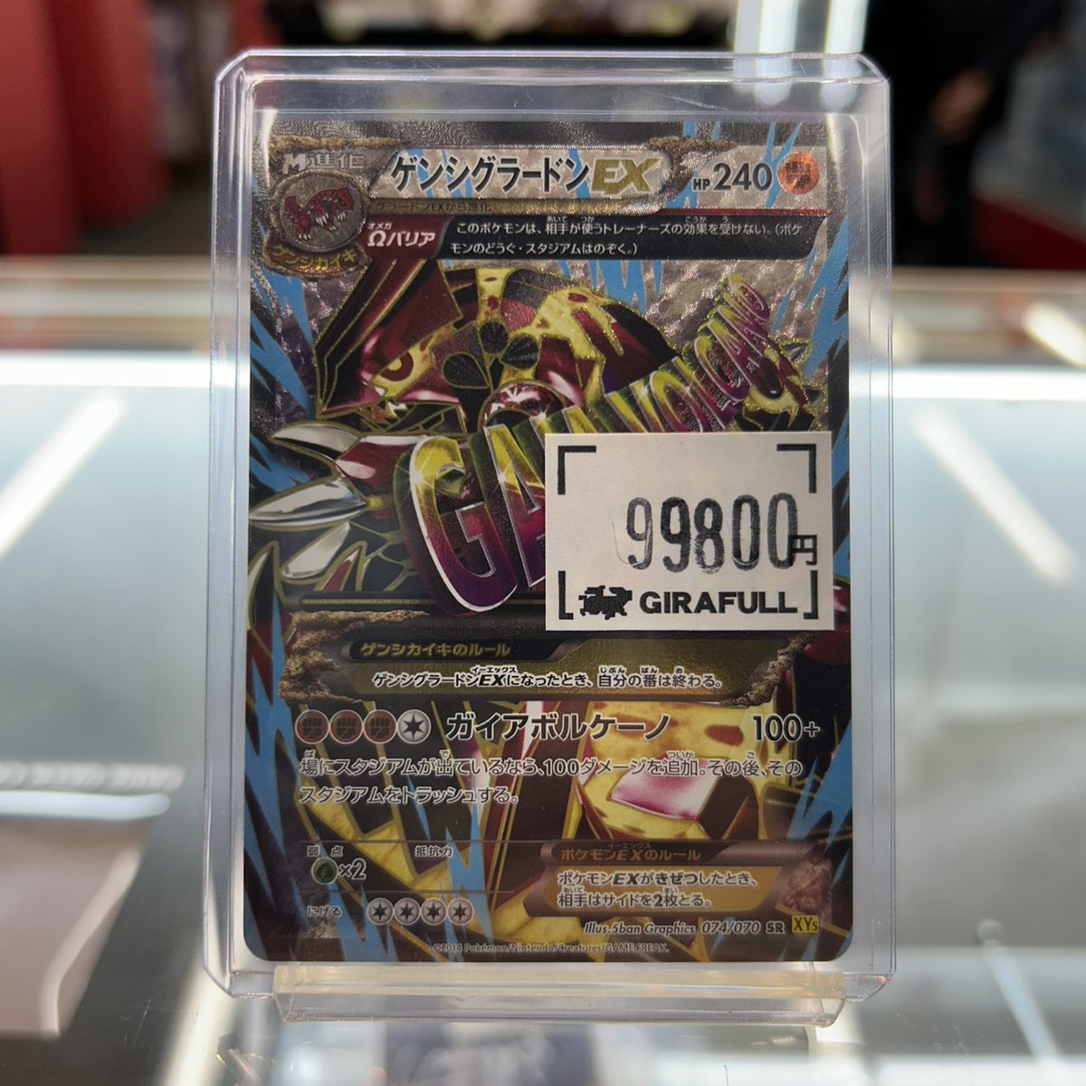 ポケカ 商品入荷のお知らせです‼️‼️ ✓ゲンシグラードンEX (074/070