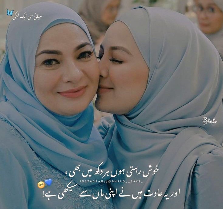 اسلام وعلیکم ورحمتہ اللہ وبرکاتہ🥀
ایمان بخیر زندگی💜
#رمضان_كريم
خاموش رہو صرف خدا ہی ہے
جو تمہارے دل کا بوجھ اتار دےگا(انشاءاللہ)🫶🏻
نادیہ مروت✍🏻 
یا اللّٰہ رمضان المبارک کے بابرکت مہینے کے صدقے میری امی جی کو مکمل صحت یابی نصیب فرما آمین ثم آمین 🙏🏻
#TDR__now #Vina2026