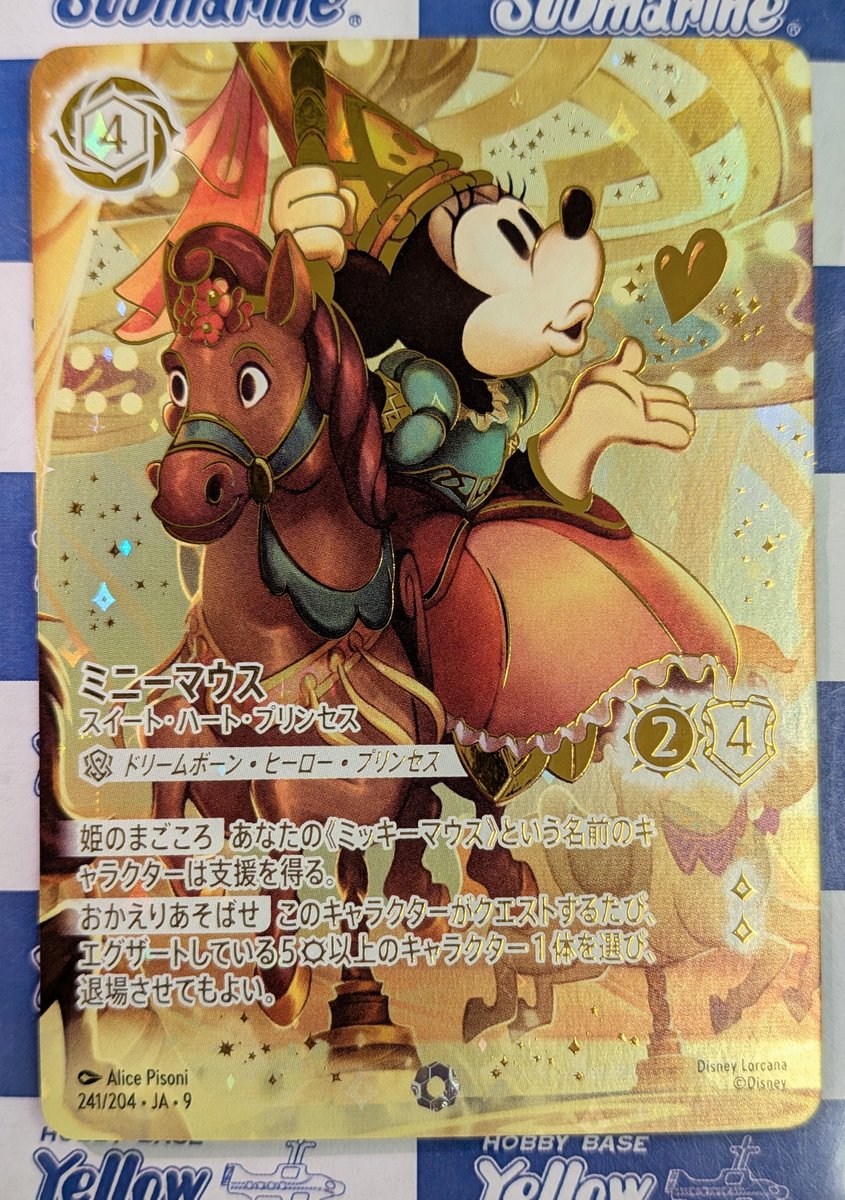 ディズニーロルカナ シングルカード買取＆販売中です！ アイコニック
