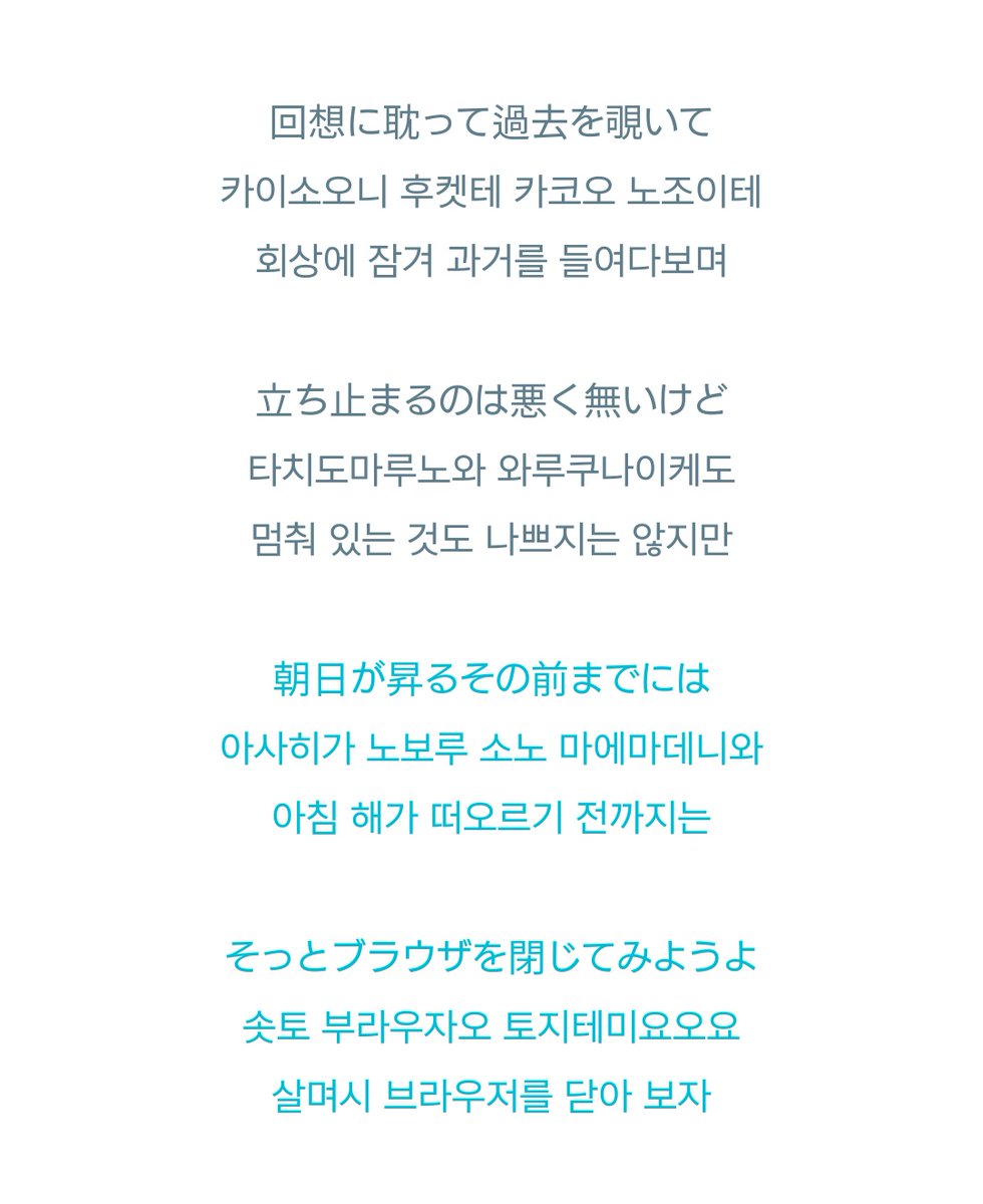 아니어떻게 밤에헛짓하지말고일찍자라 를 이렇게아름다운언어로 노래할수가있는거임
(출처 posty.pe/0ntcux 감사합니당)