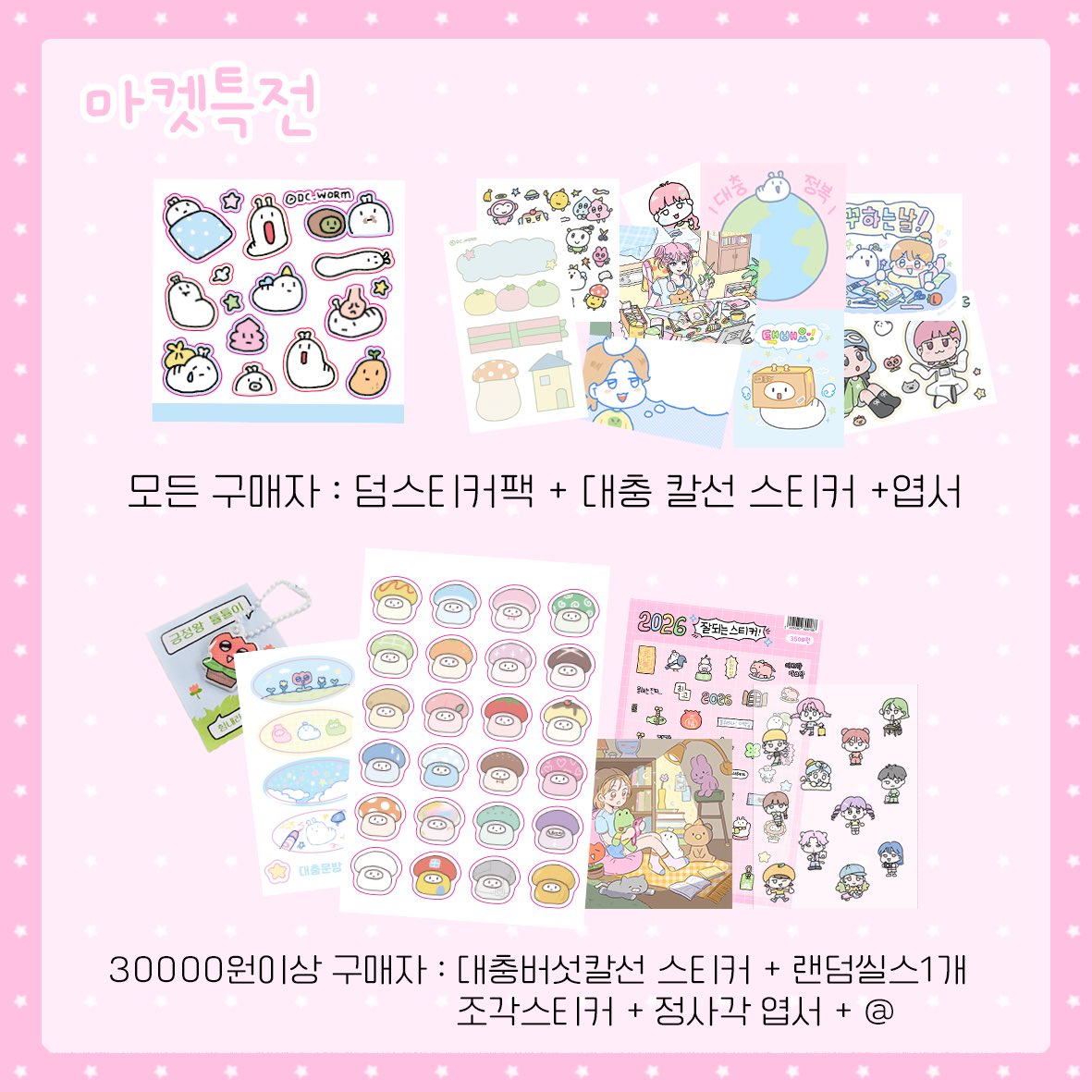 대충문방구 tweet media