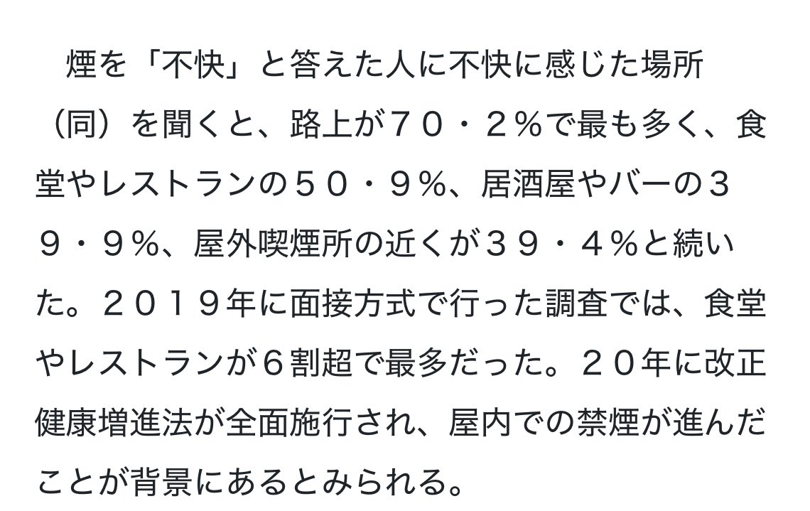 9641zeyo's tweet photo. @bozu_108 @1985yieldini 嫌煙家でなくても路上喫煙は完全アウト。

食堂やレストランは２０２2年の頃には喫煙室ありもあまり見かけなくなっていたので、タバコを吸って店内に入って来てる人の匂いでしょう。

居酒屋やバーは喫煙店が多いので、近所に禁煙の店がなく仕方なく行っているという人たちでしょうか。 https://t.co/dDg1pH4TIa