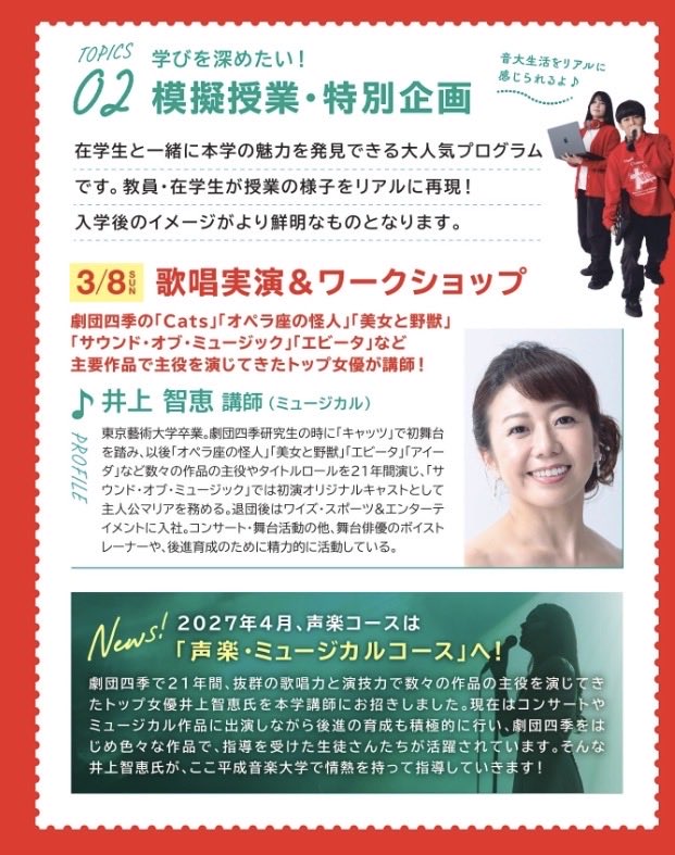 井上智恵 tweet media