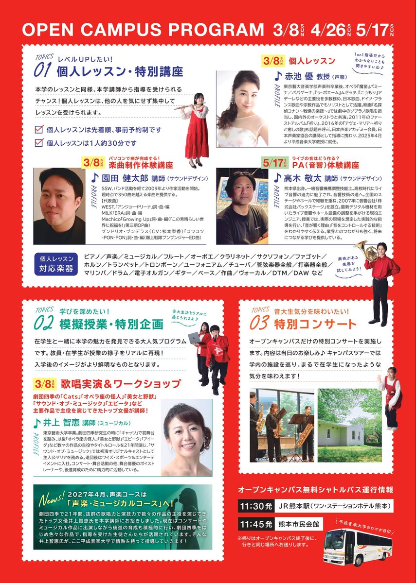 井上智恵 tweet media