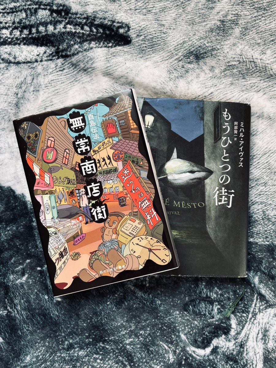 酉島伝法（∴）とりしま (@dempow) / Posts / X