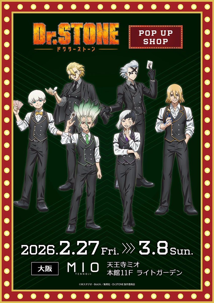 ♠️♣️TVアニメ『Dr.STONE』POP UP SHOP♥️♦️】 【お品切れ情報
