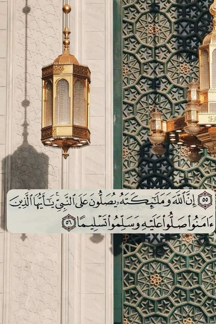 MubarakWa95's tweet photo. ﷽
 ﴿إِنَّ اللَّهَ وَمَلَائِكَتَهُ يُصَلُّونَ عَلَى النَّبِيِّ يَا أَيُّهَا الَّذِينَ آَمَنُوا صَلُّوا عَلَيْهِ وَسَلِّمُوا تَسْلِيمًا﴾"

 اللَّهُــمَّ صَلِّ وَسَـــلِّمْ وَبَارِكْ على نَبِيِّنَـــا مُحمَّدﷺ https://t.co/NmdIS2W9Bx