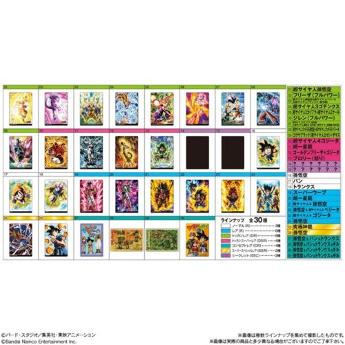イタジャガ ドラゴンボール vol.9（第9弾）取扱い店はどこ？コンビニは