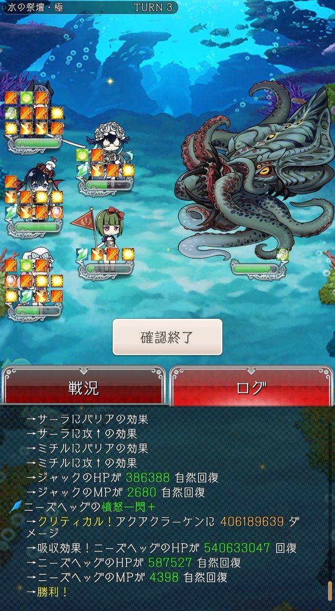 AYZ_itsuari's tweet photo. 真の？レイドワンパン達成。理想的な条件が重なって、一撃47億ダメージ出ました。ということで検証完了です。 https://t.co/L0D2BRLCIk