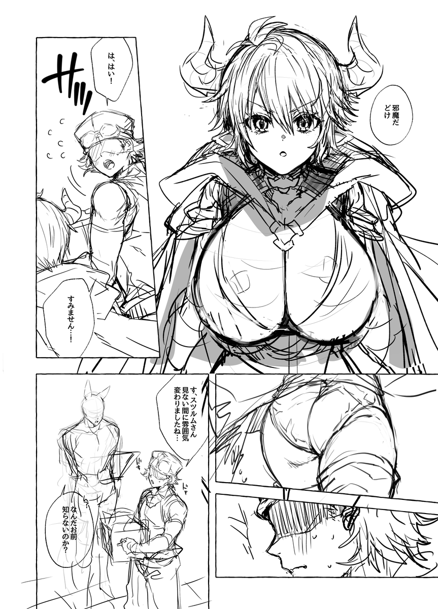 中身チラ見せ、こんな感じの下書きがちょっとだけ見れます〜パイズリの途中まで

ファンボ:https://t.co/qBk3hJ5nw3
ファンティア:https://t.co/9ub6gu94We 