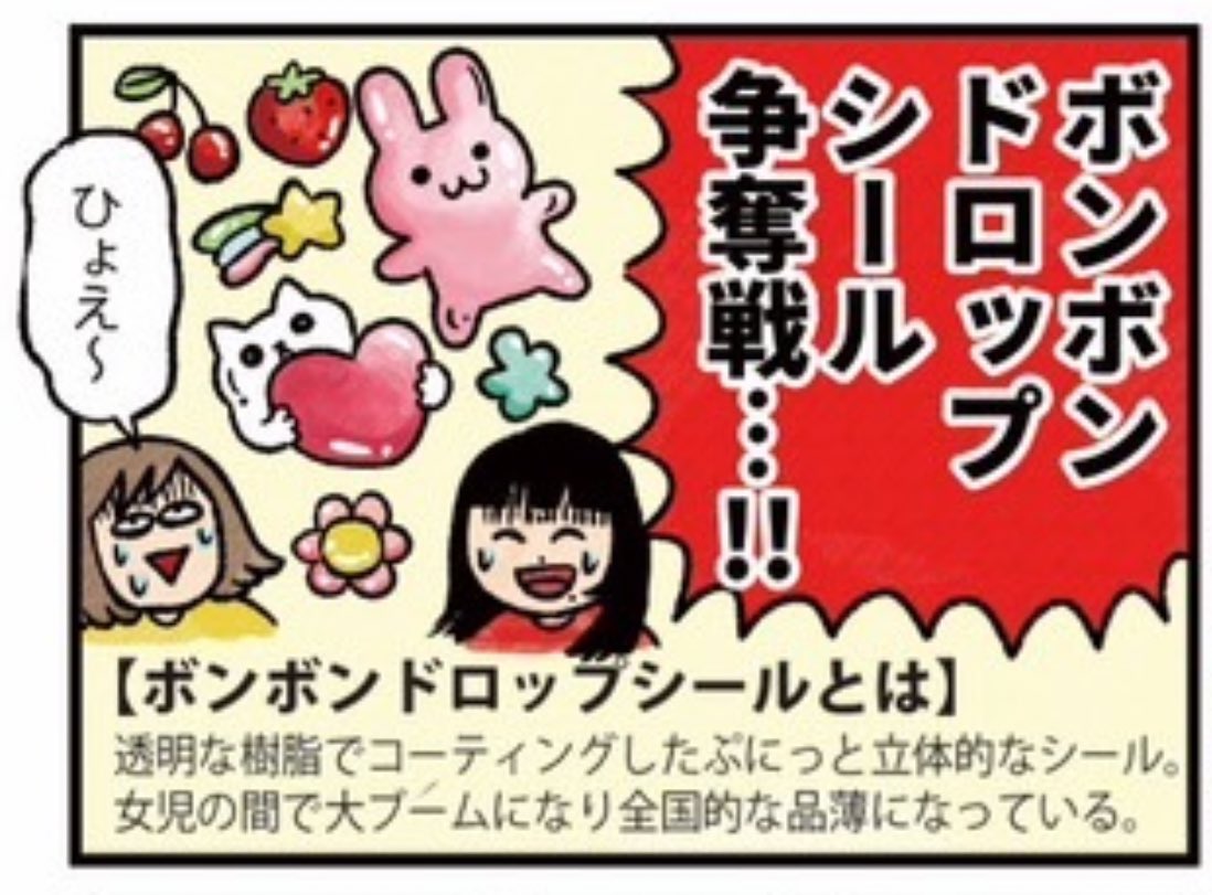 【お知らせ】全国の温浴施設で発売中の月刊サウナ117号に「突撃となりの支配人」載せていただいています!全国津々浦々の温浴施設支配人の私生活に土足で踏み込むこの連載、今月号は天然温泉平和島の小林三貴子さん(@sloylykobayashi 