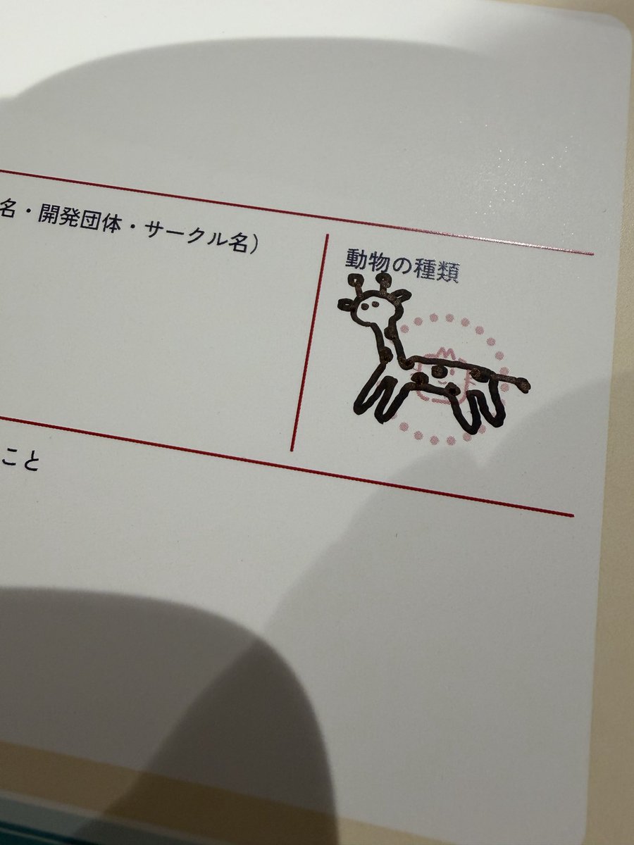 キリンタイプ🦒
シールが見つからず書いたけど、これは…キリン…？
#ニックトレイン #テックトレイン