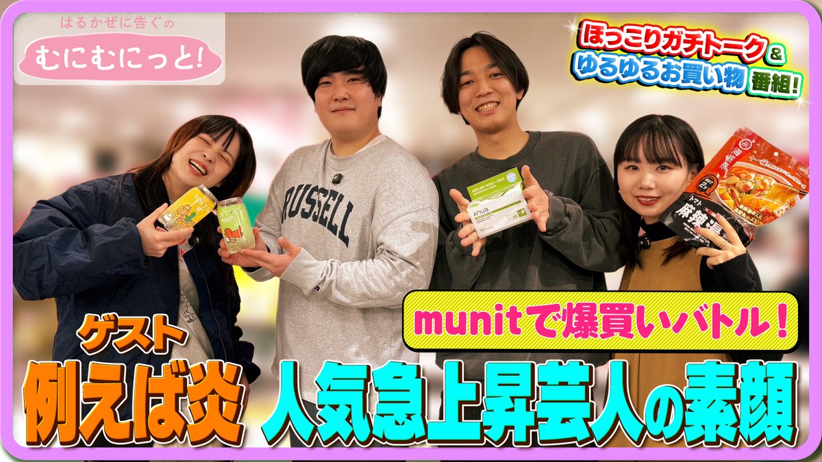 はるかぜに告ぐ とんず (@tontokotonez_) / Posts / X