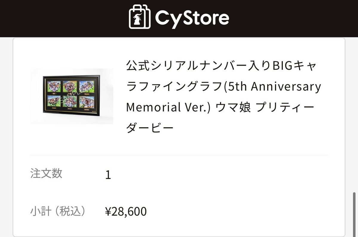 キャラファイングラフ購入しました👍 シリアルナンバー1番だったらいいな〜