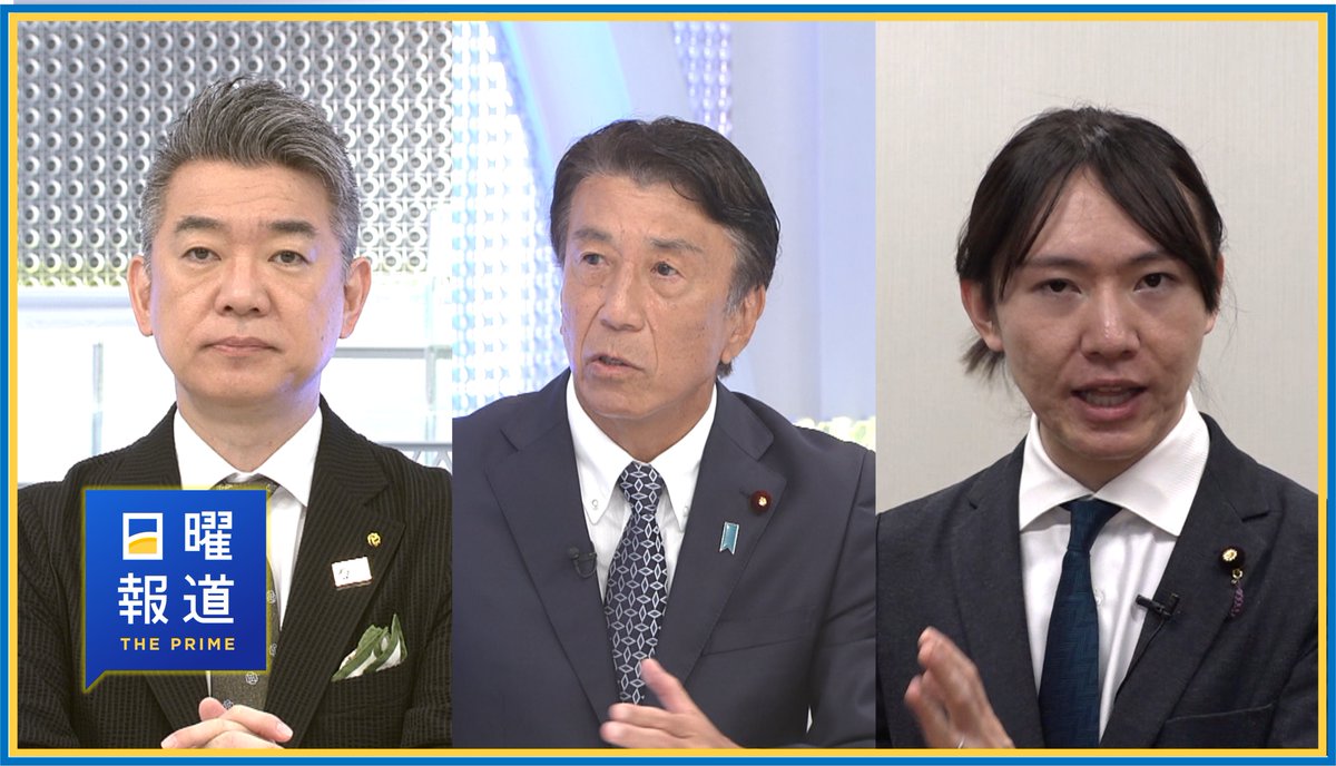 日曜報道THE PRIME tweet media