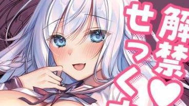 同人誌2冊DL販売開始いたしました!
販売開始記念にセール中となっておりますので
DL派の方は良ければこの機会にお手に取っていただけると嬉しいです～!

💙解禁せっくすれいわちゃん(3/9まで50%OFF)
FANZA
https://t.co/OYyPyDVNtU

💙君にもっと愛されたい。(3/8まで50%OFF)
らぶカル 