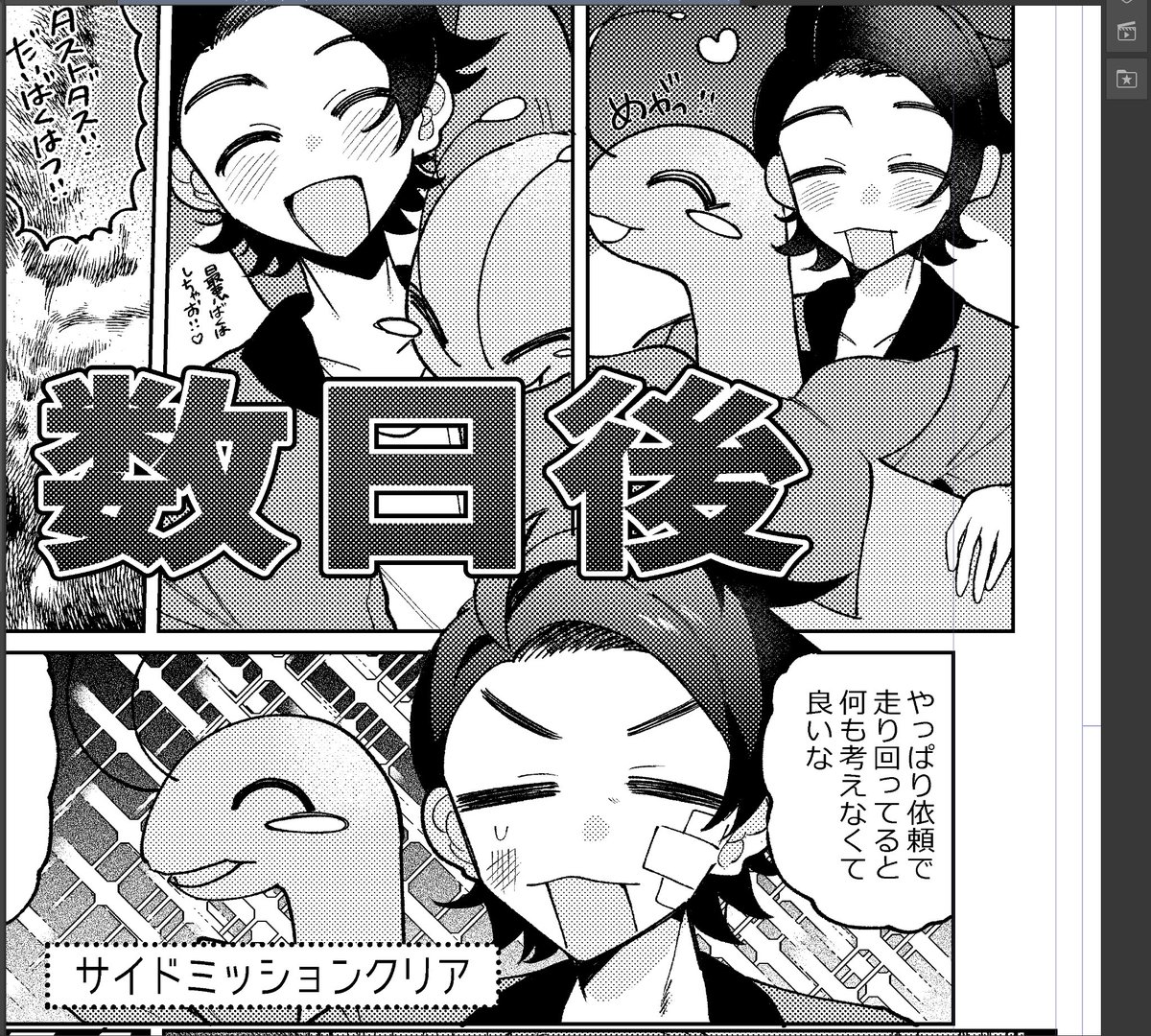すみません!!原稿頑張ってるので進捗見てもらってもいいですか!????? 