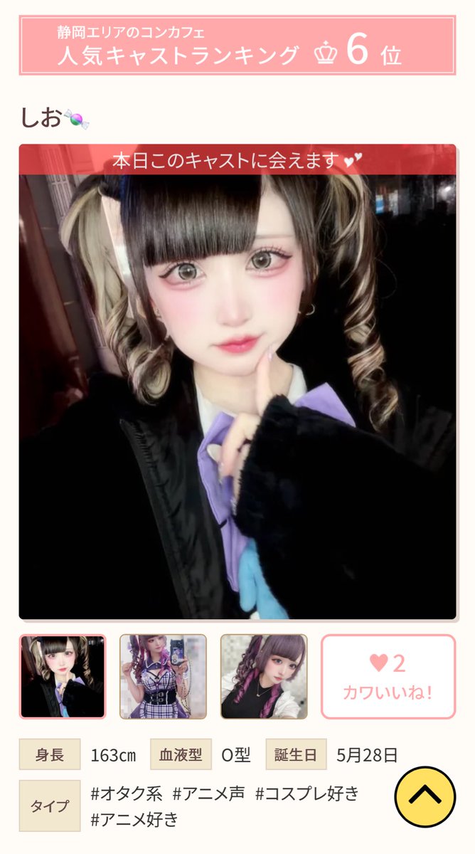 塩タン✧ラグコス tweet media