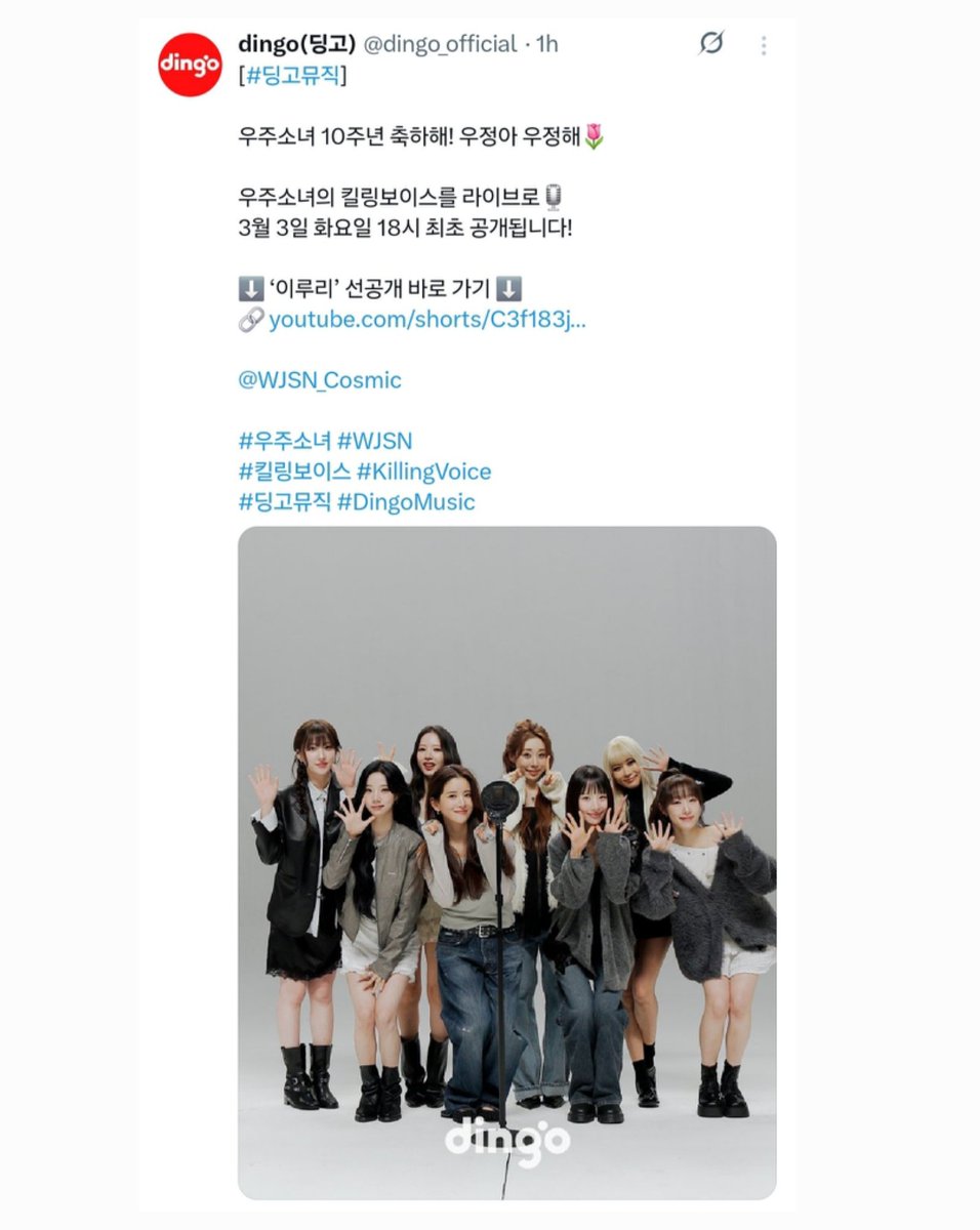 BENERAN WJSN DI KILLING VOICE 😭😭😭