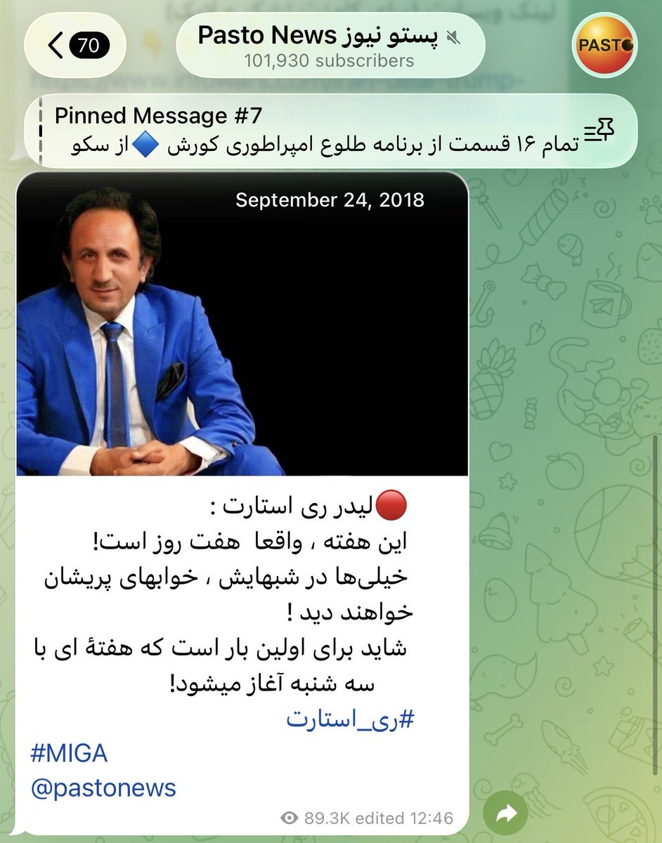 PersiaTurkMusic's tweet photo. @PERSIAN11313MAN با نهایت احترام،
استفاده از هشتگ #MIGA متعلق است به اپوزیسیون ری استارت، در تاریخ ۲۴ سپتامبر ۲۰۱۸.
اما مطمئن هستم که استفاده از این هشتگ به سال ۲۰۱۷ برمیگردد، مخصوصا در کانالهایی که بسته شد
🙏
لینک پست تلگرام پستونیوز رو هم جهت ارجاع، قرار میدهم.
👇
https://t.co/zW9qgDfpVu https://t.co/467xIh2EfX