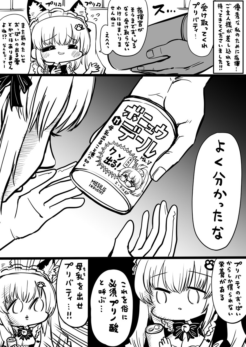 絵の練習を兼ねてPixivFANBOXでエロ漫画描いてるんだけど、プリバティはいじり甲斐があって好きです。内容の気になる方は支援していただけると大変助かります。jinnseimakegumi.fanbox.cc/?utm_campaign=…